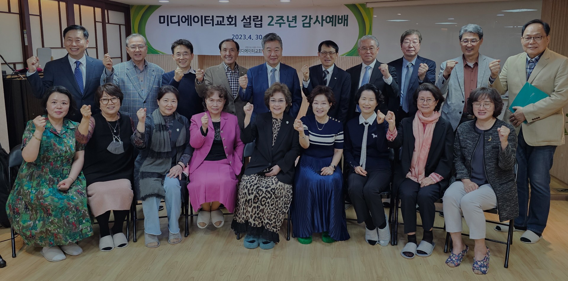 미디에이터교회 설립 2주년